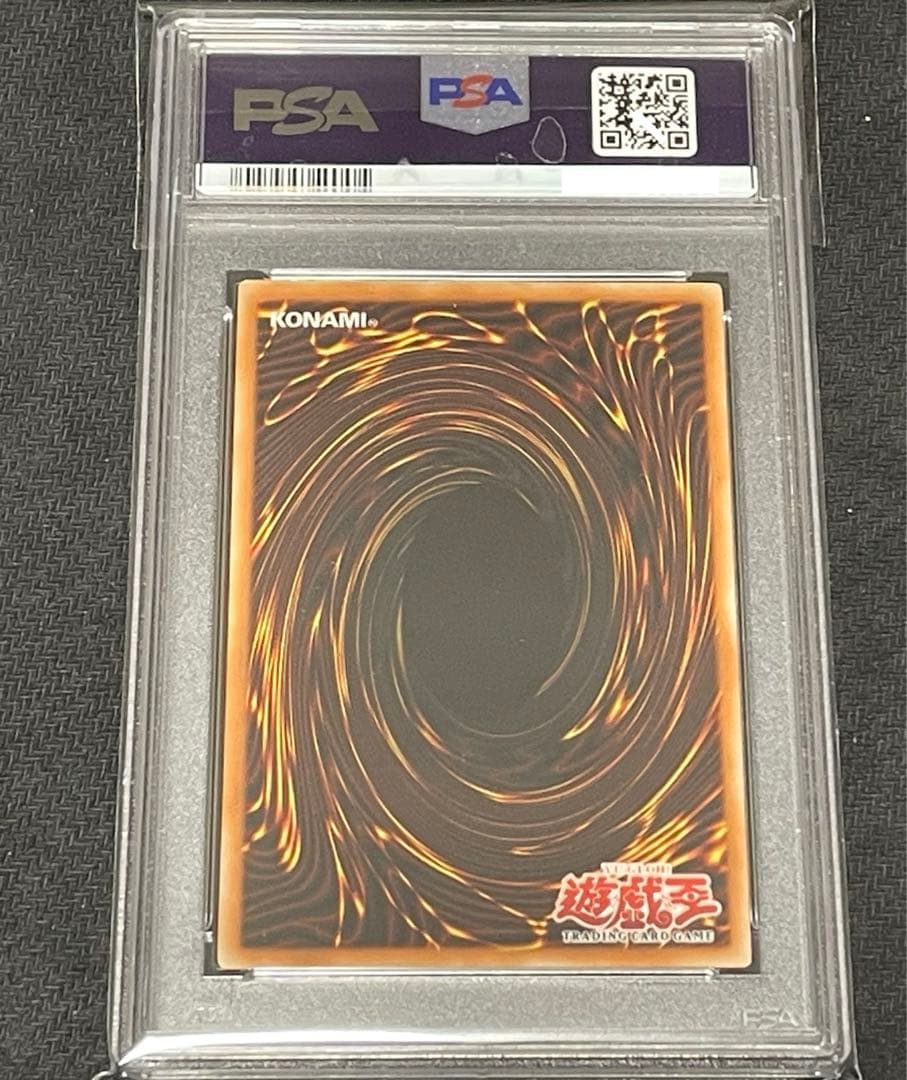 遊戯王　巨大戦艦カバード・コア　アジア　レリーフ　PSA9