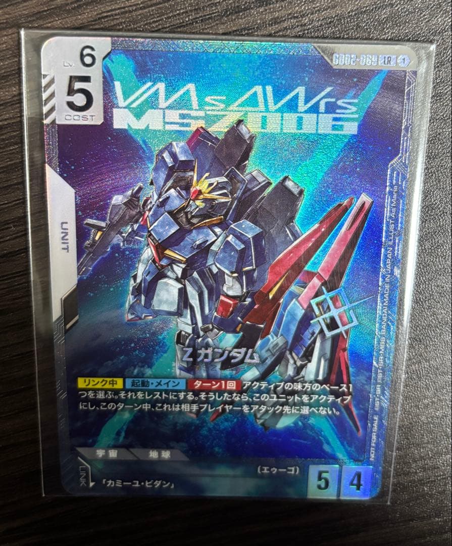 【即日発送】Zガンダム　ニュータイプチャレンジ優勝プロモ1枚