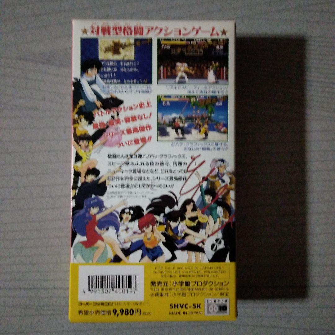 希少！新品！『らんま1/2超技乱舞篇
