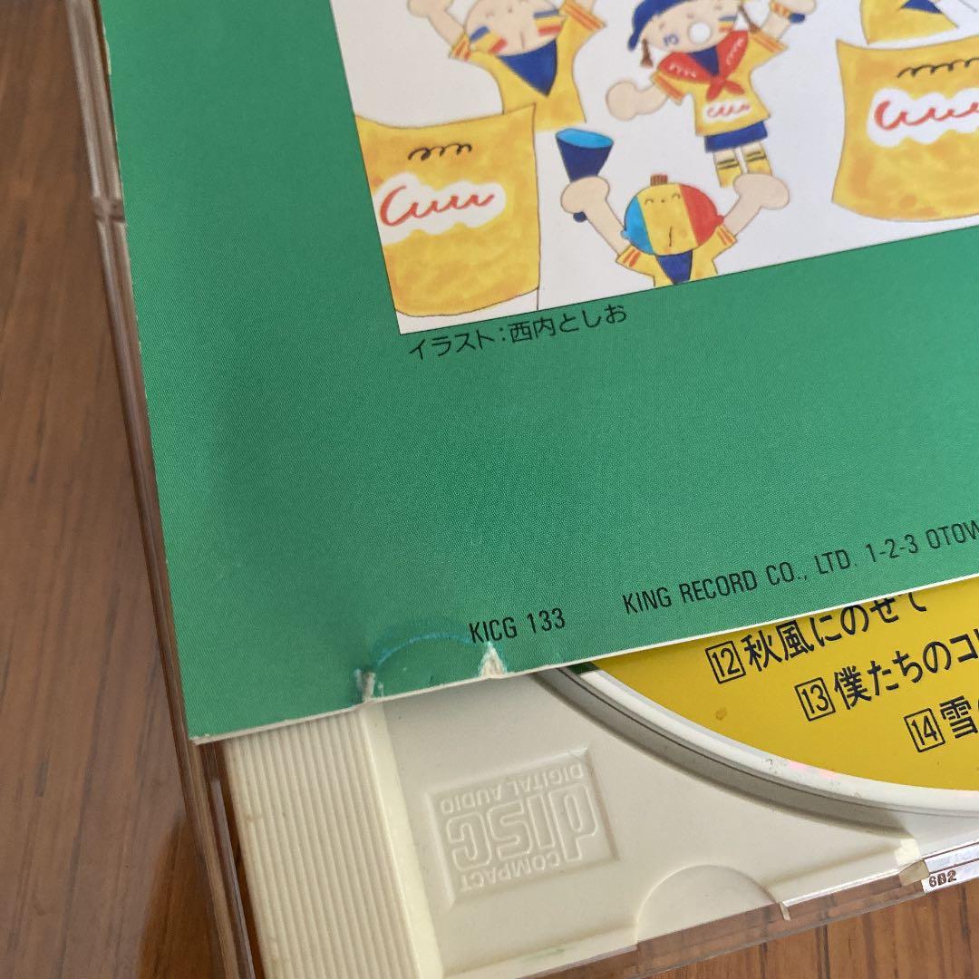 NHK「みんなのうた」VOL.31～きっとしあわせ～