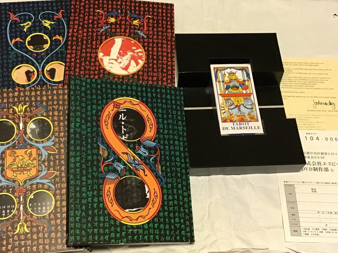 アレハンドロ・ホドロフスキー DVD デラックス BOX