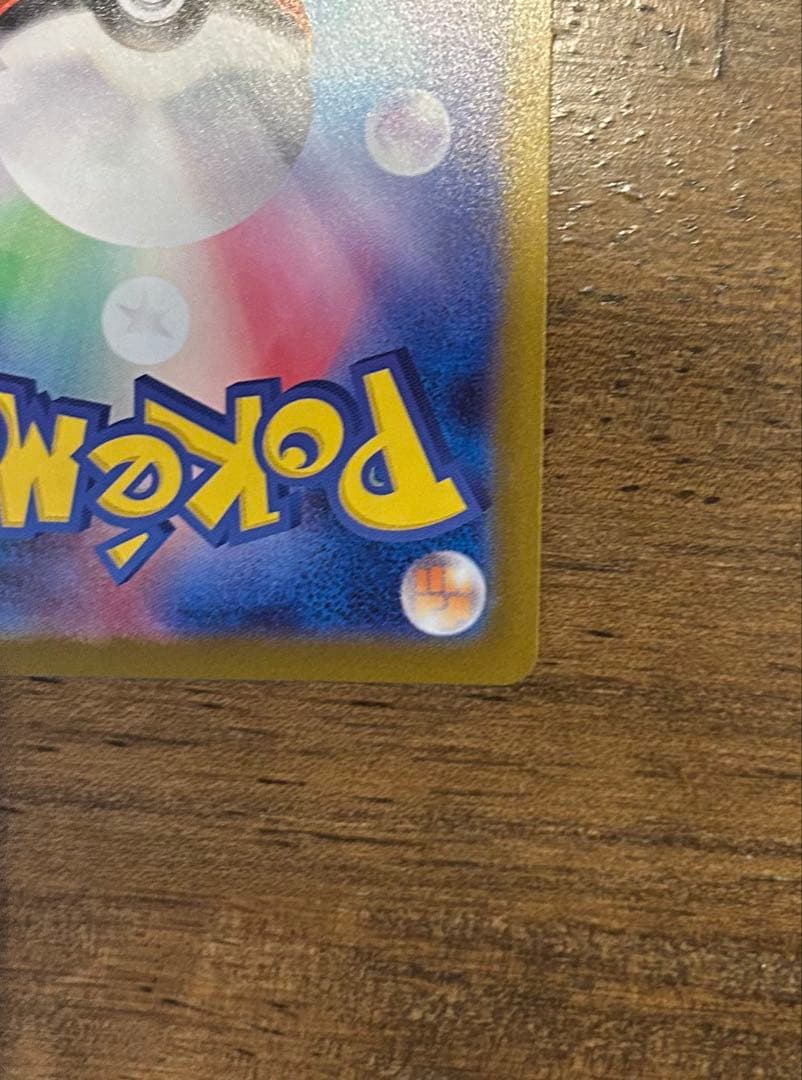 ポケモンカード　インフェルノX メガリザードンXex SAR