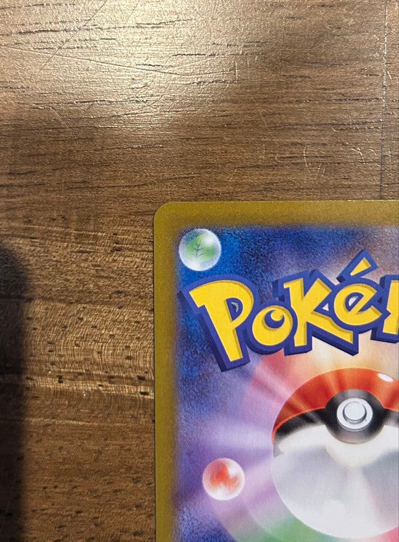 ポケモンカード　インフェルノX メガリザードンXex SAR