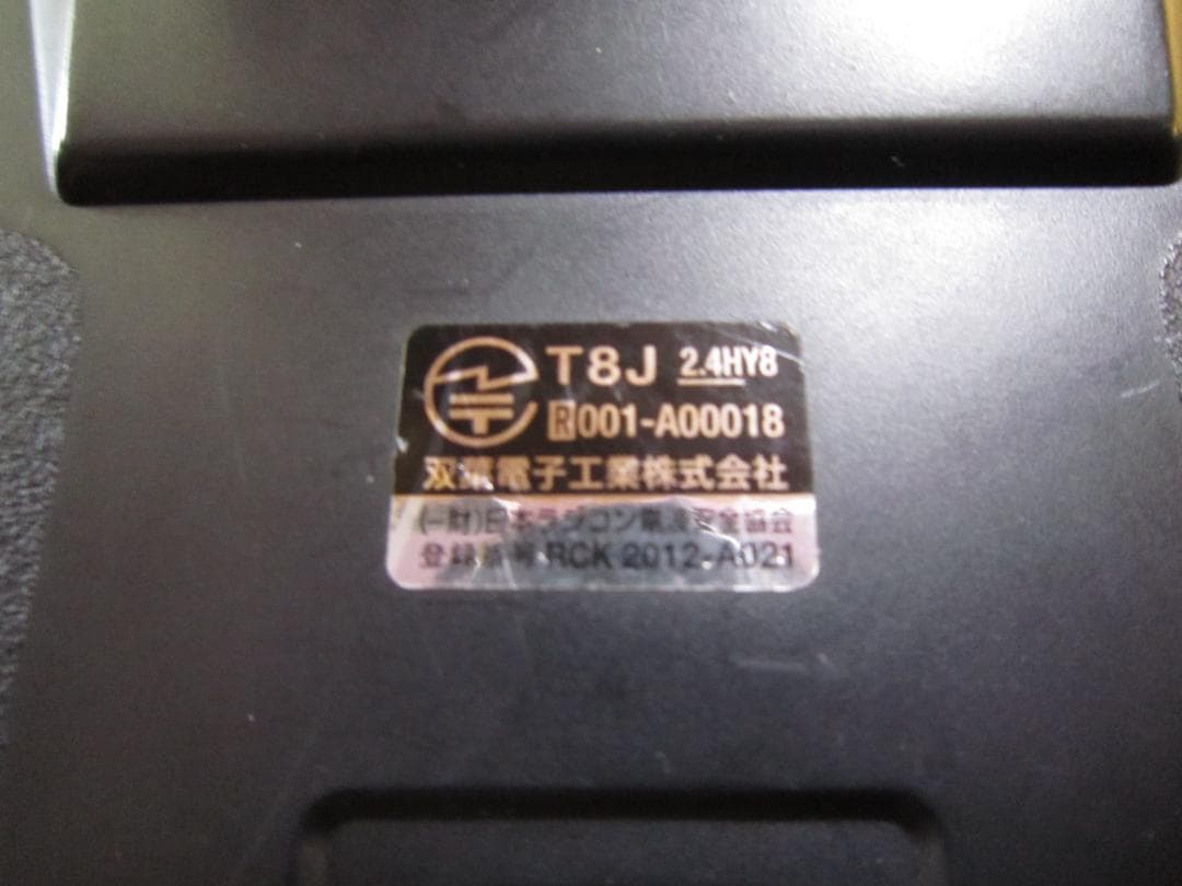 Ajax Futaba T8J 送信機 X-BOSS AC900 モード2