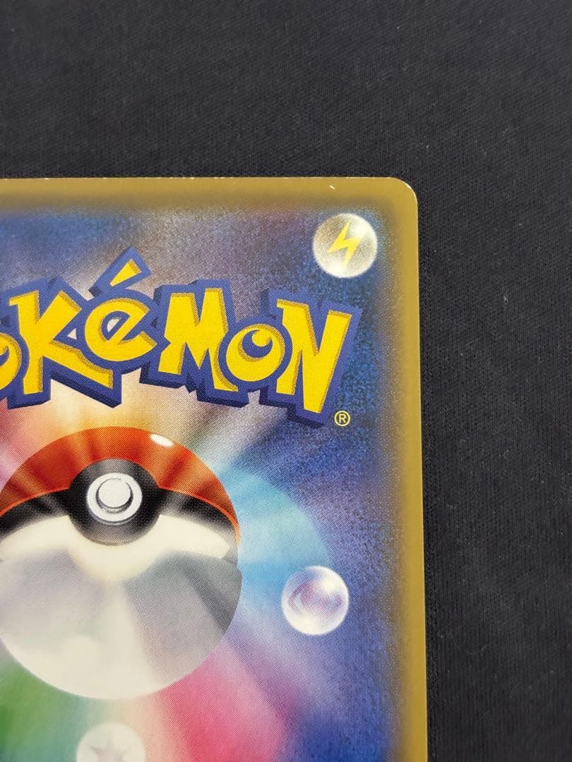 ルイージピカチュウ：ポケモンカードゲームXY BREAK ルイージピカチュウス…