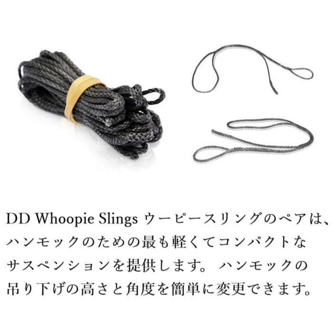 【新品】DDハンモック マルチカム ウーピーサスペンションセット スリーブ