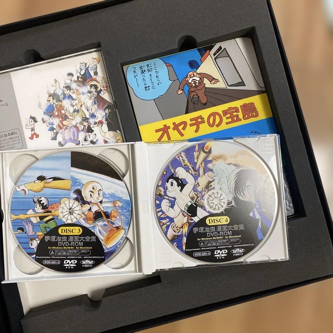 G*r様 手塚治虫 漫画大全集 DVD-ROM 一部未開封品 希少 レア