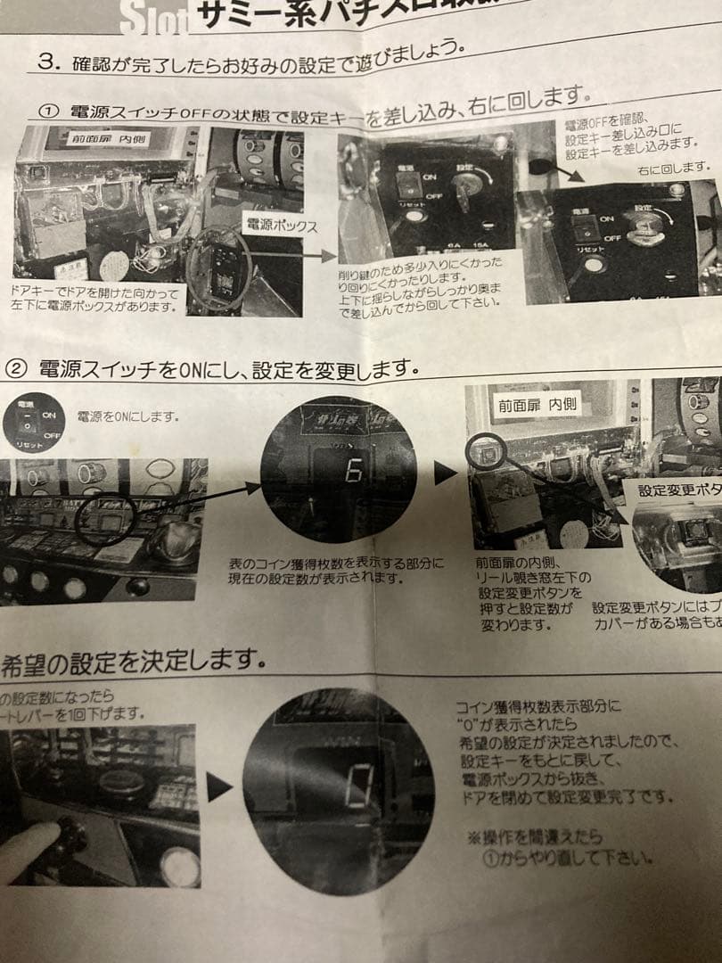 BLOOD+ スロット実機　5号機