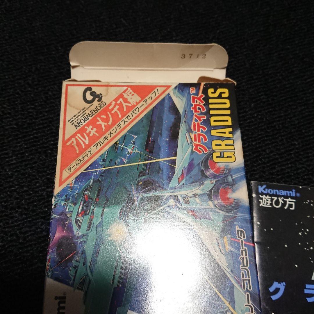 みっきーず専用 番号3712グラディウス アルキメンデス編