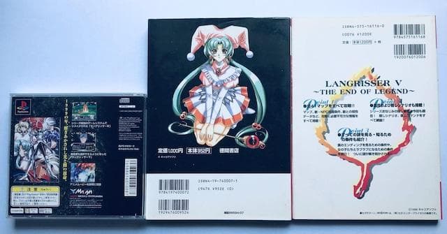 PS　ラングリッサー４＆５　ファイナルエディション　帯　カード　攻略本セット
