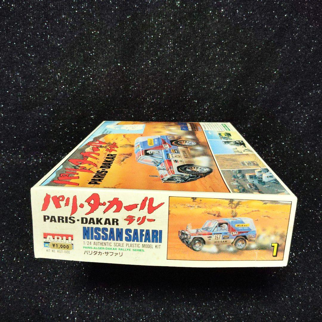 アリイ　Nissan Safari パリ・ダカールラリー 1/24　日産サファリ
