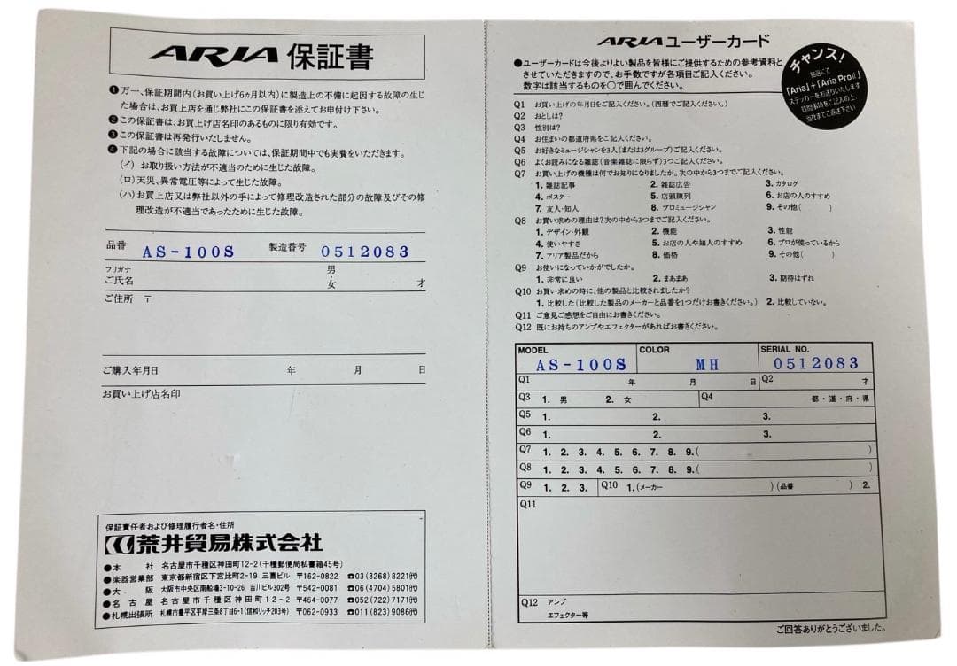 ★良品★ ARIA アリア シンソニード サイレントギター AS-100S