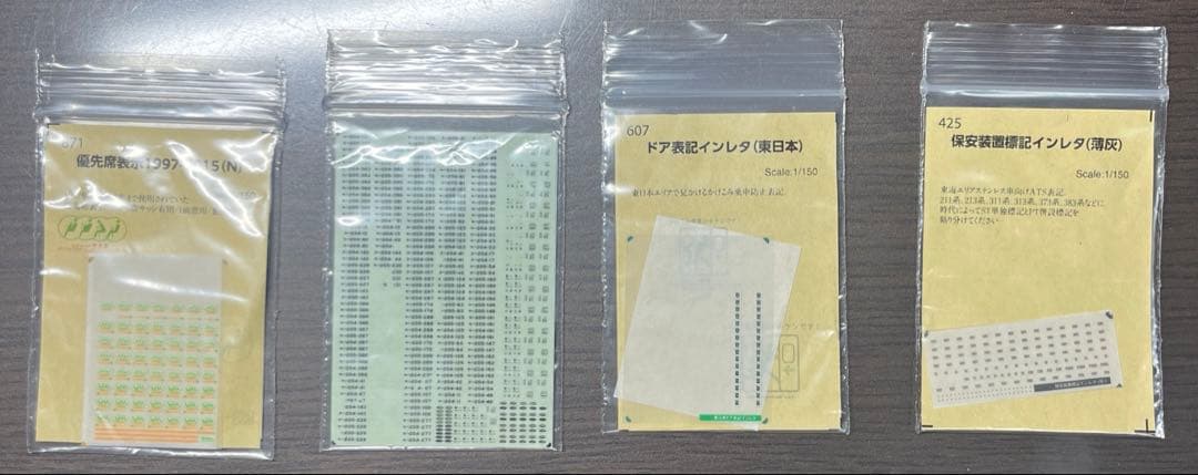 Nゲージ加工品　埼京線 205系10両セット　ハエ26編成