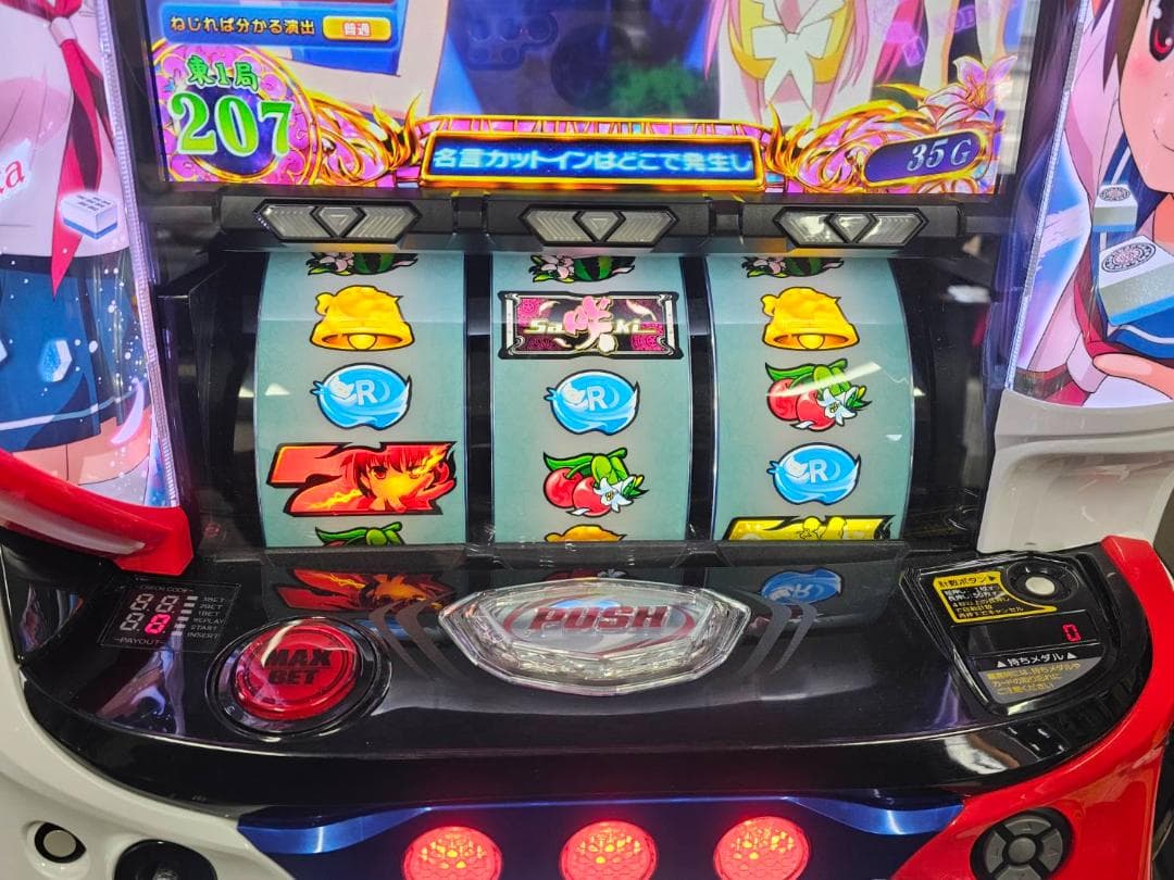 スマスロ実機　Ｌ 咲‐Saki‐ 頂上決戦　簡易ユニットボリューム調整付