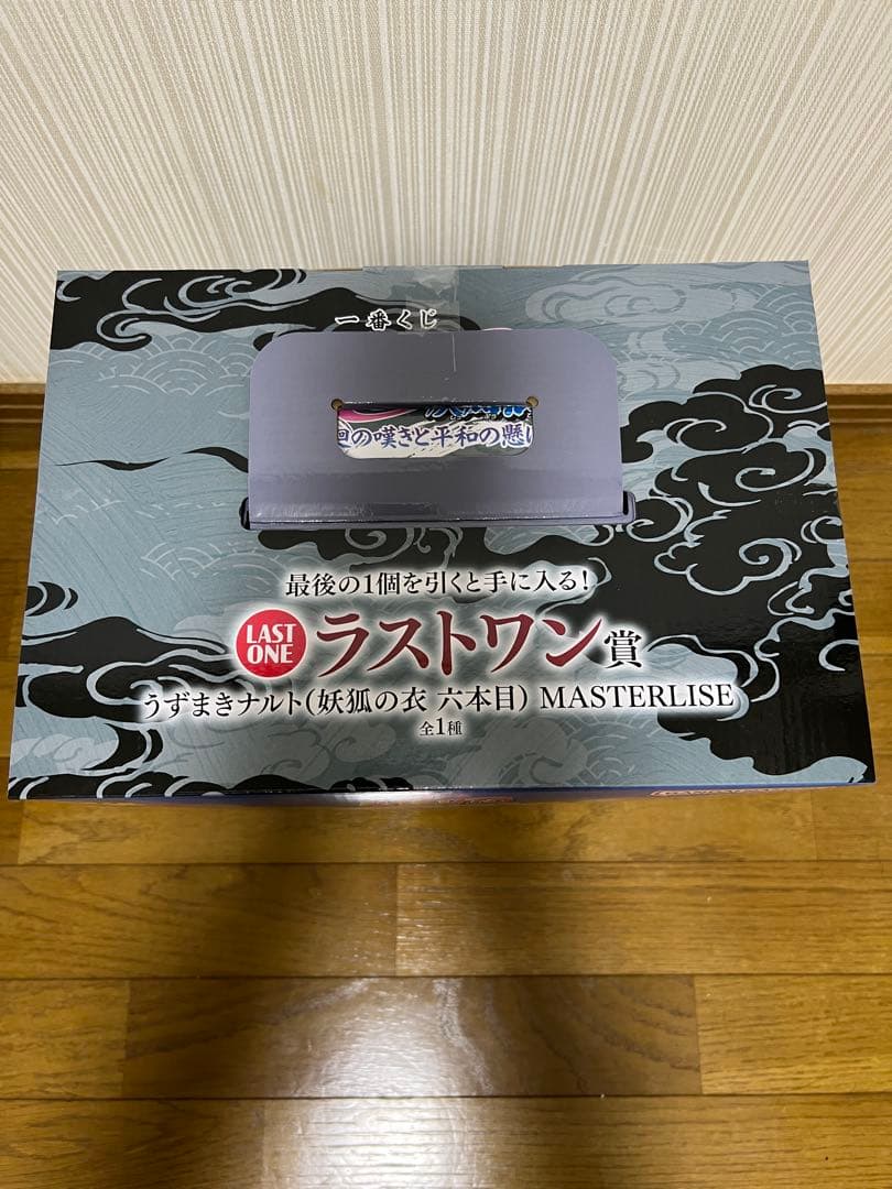 一番くじ　ナルト疾風伝　輪廻の嘆きと平和の懸け橋　ラストワン賞