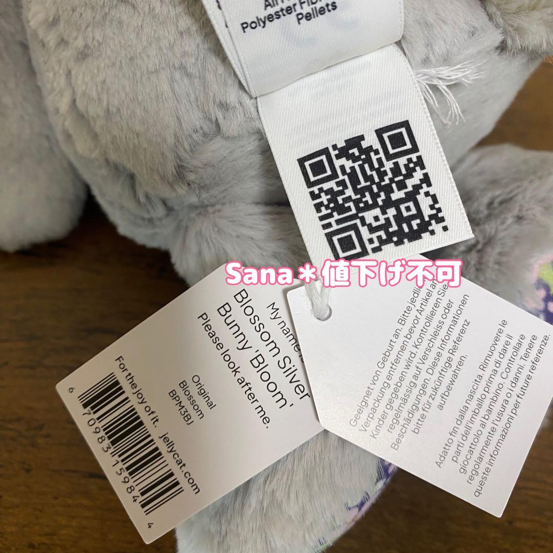 新作　新品　ジェリーキャット　ブロッサム　バニー　シルバー　花柄　グレー　M