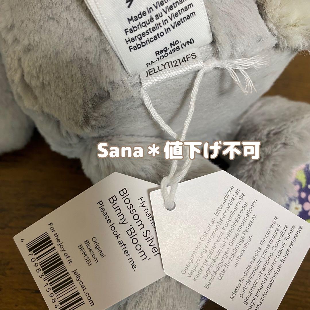 新作　新品　ジェリーキャット　ブロッサム　バニー　シルバー　花柄　グレー　M