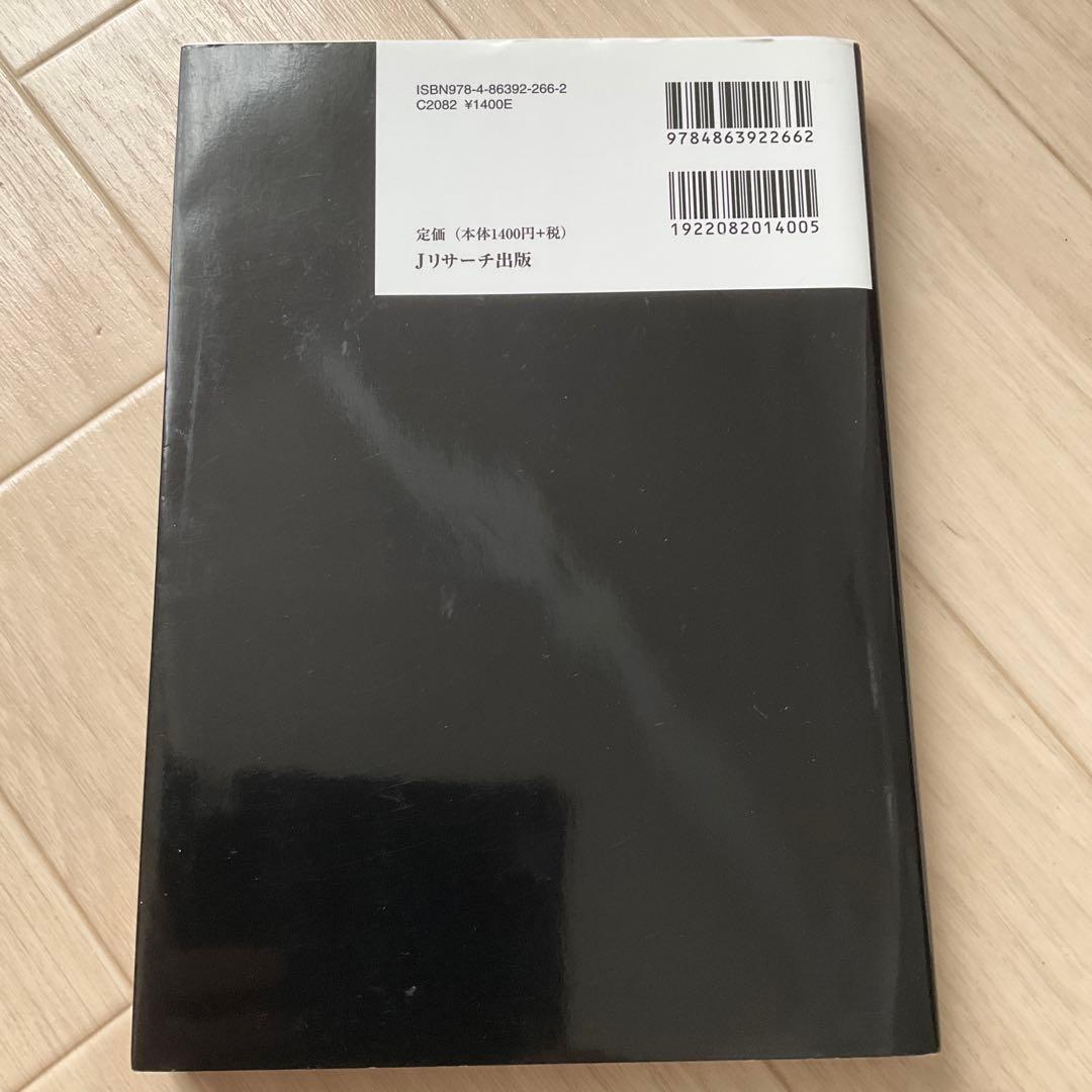 TOEIC TEST 全パートまるごとスピードマスター他4冊