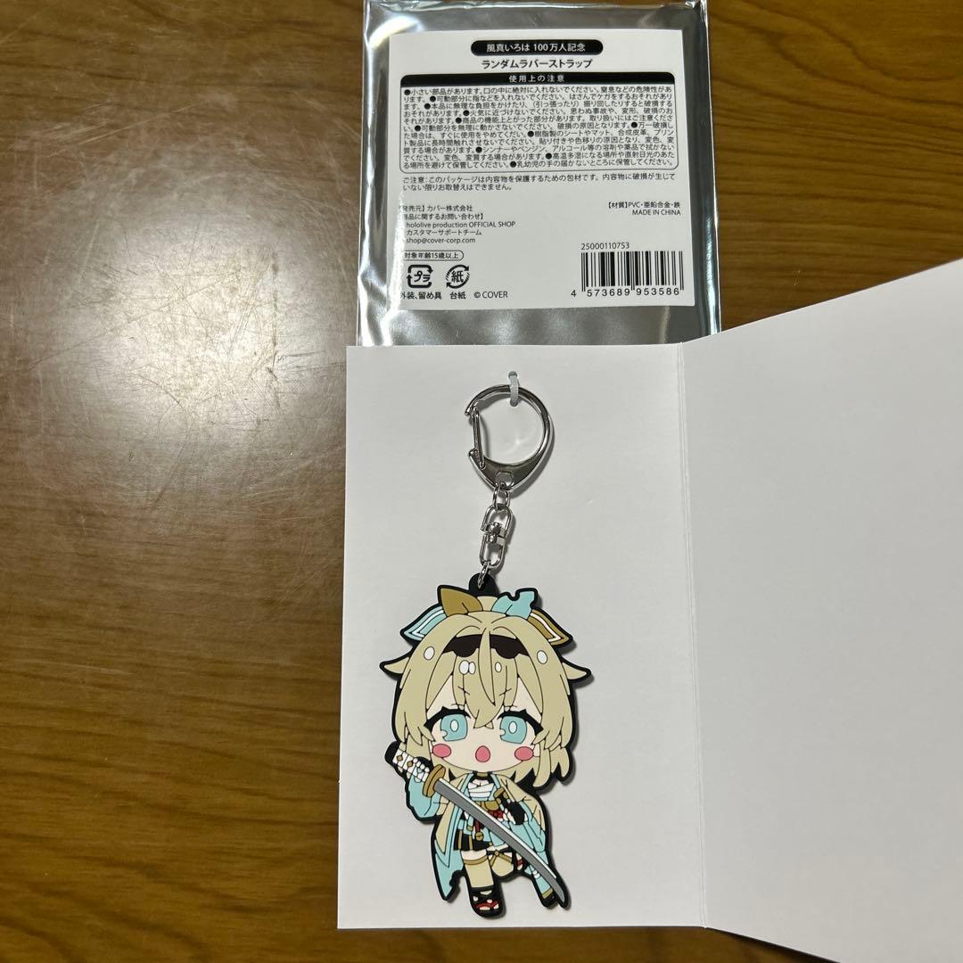 風真いろは　100万人記念フルセット