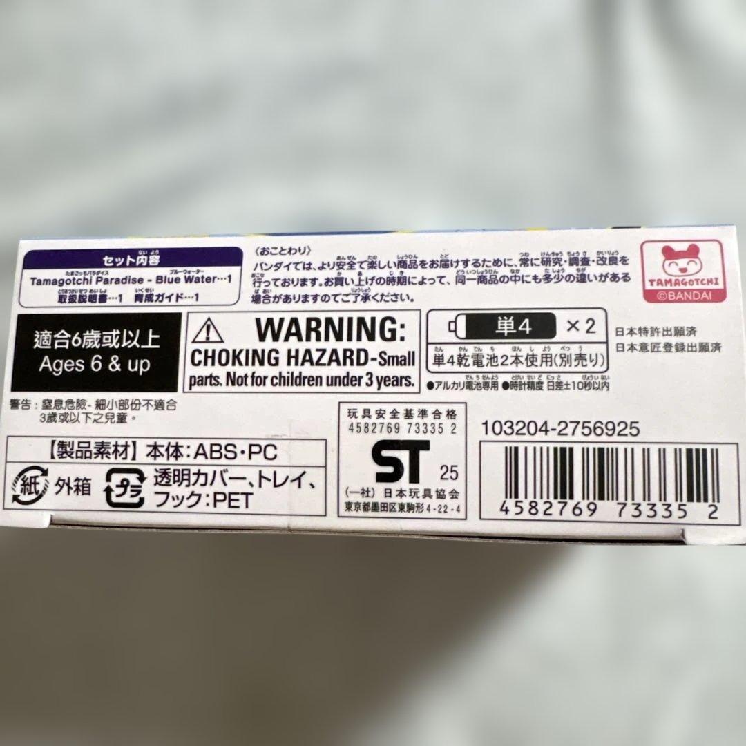 お値下げ！イイネありがとうございます新品未開封たまごっちパラダイスピンクとブルー