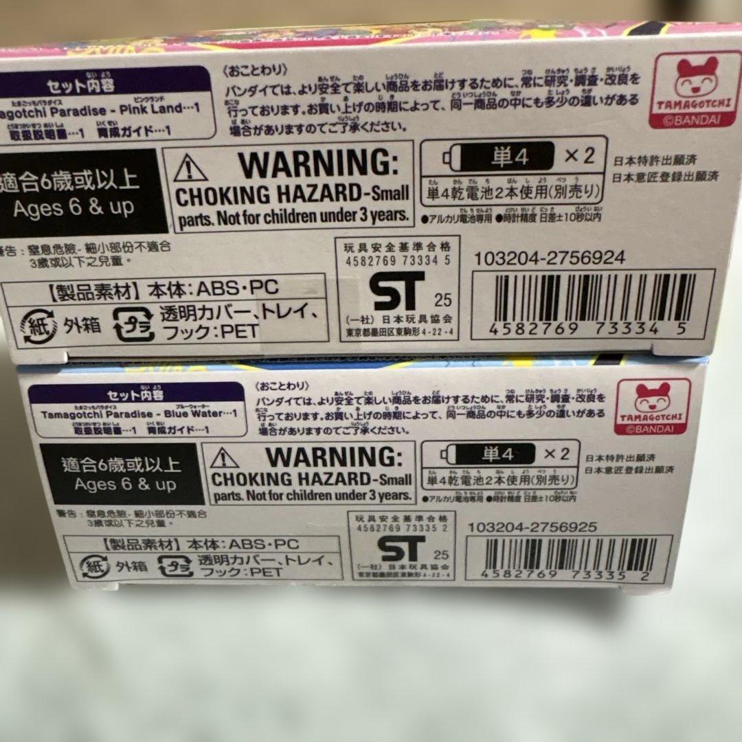 お値下げ！イイネありがとうございます新品未開封たまごっちパラダイスピンクとブルー