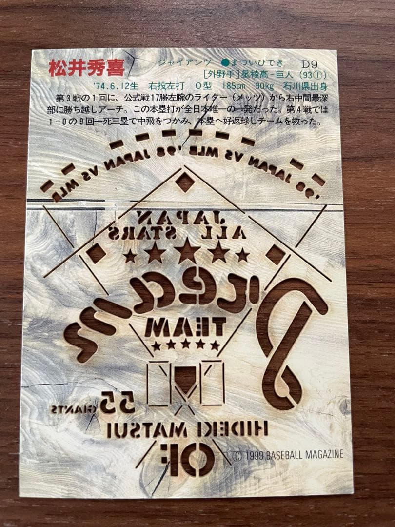 ☆激レア☆ BBM99 特別加工 松井秀喜