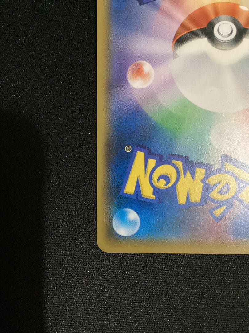 ボスごっこピカチュウ ロケット団： レインボーロケット団の野望キャンペーン P…