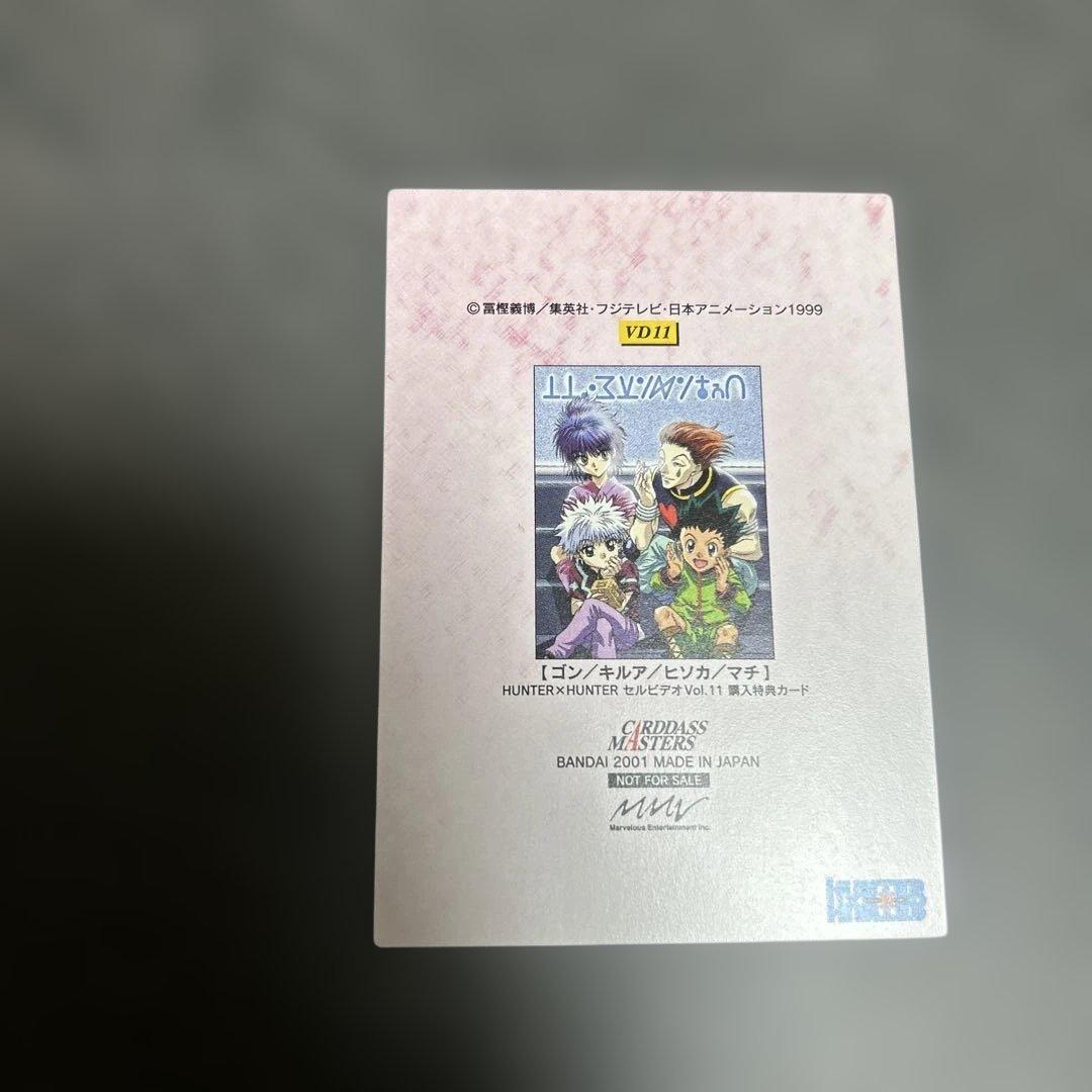 HUNTER×HUNTER カードダスマスターズ　vd11 セルビデオ　プロモ