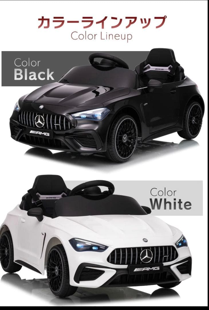 mk様　乗用ラジコン BENZ GLA45 AMG メルセデスベンツ