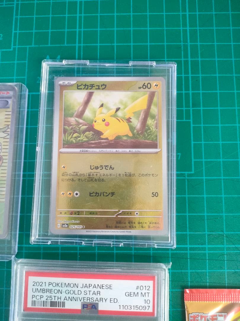 り*。様 25周年 　ブラッキー 25th ピカチュウ　マクドナルド　ベル　ナン