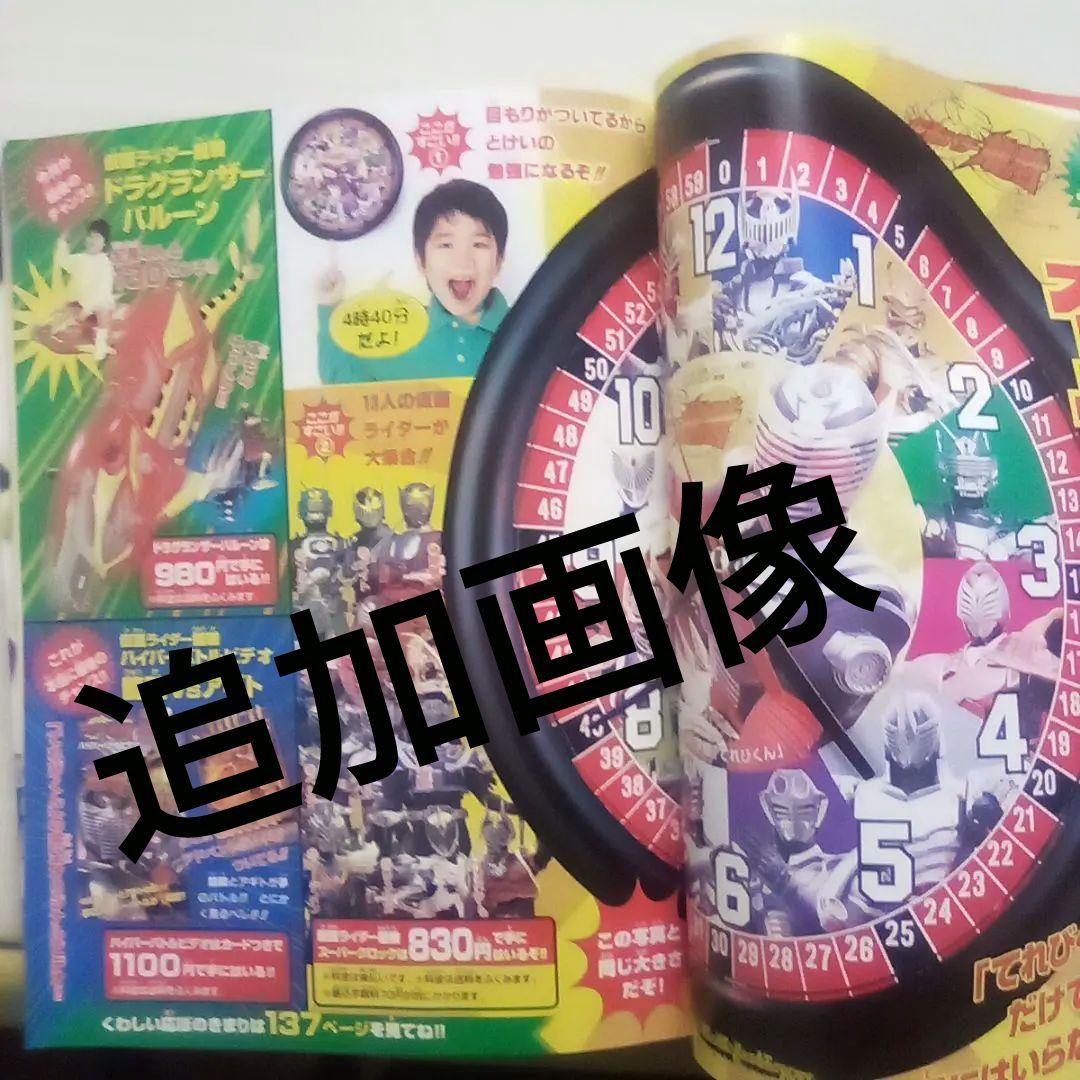 平成15年てれびくん(6.7月号だけ無い) 9冊セット