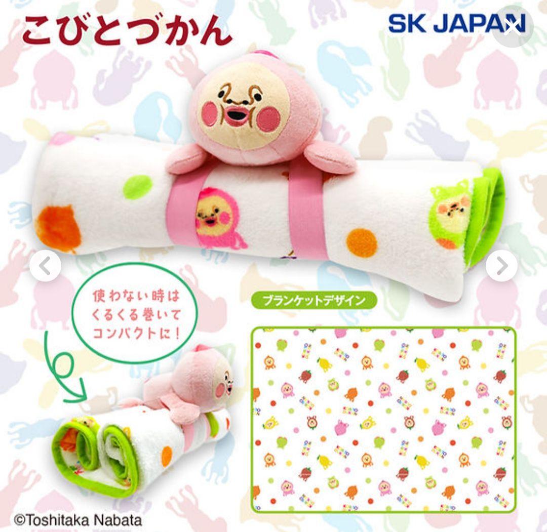非売品レア♥こびとづかん♥カクレモモジリBIGぬいぐるみ♥ブランケット♥帽子♥