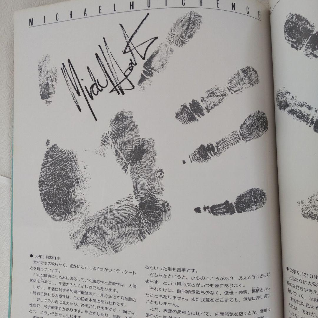 ROCK STAR Vol.3 ザ・手相　海外スター実物大手形＆サイン　a-ha