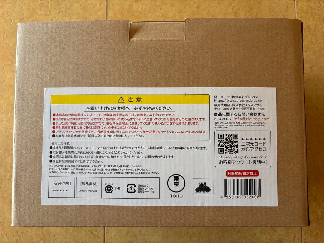 デフォリアル　エヴァンゲリオン初号機 \"G\"覚醒形態 フィギュア