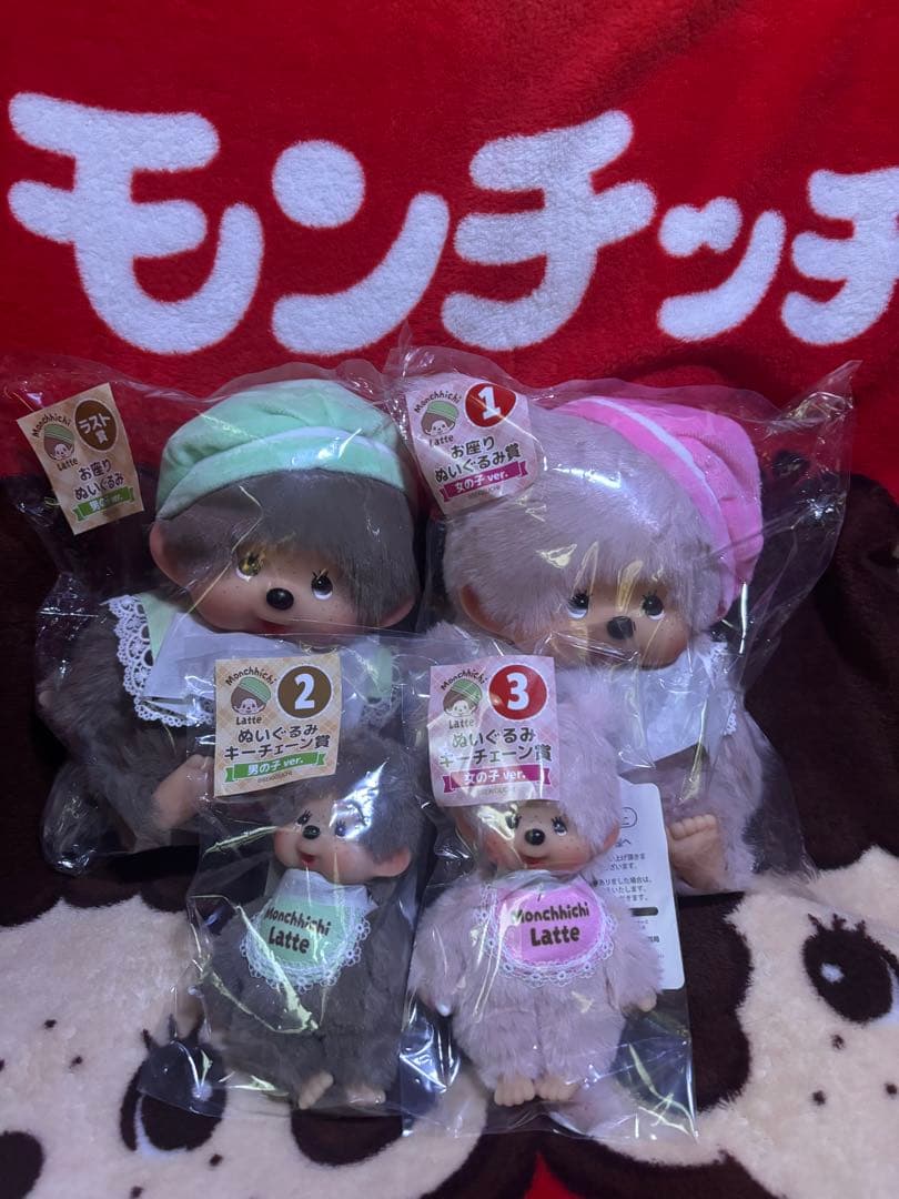 モンチッチ一番くじ 1番・2番・3番・ラストワン