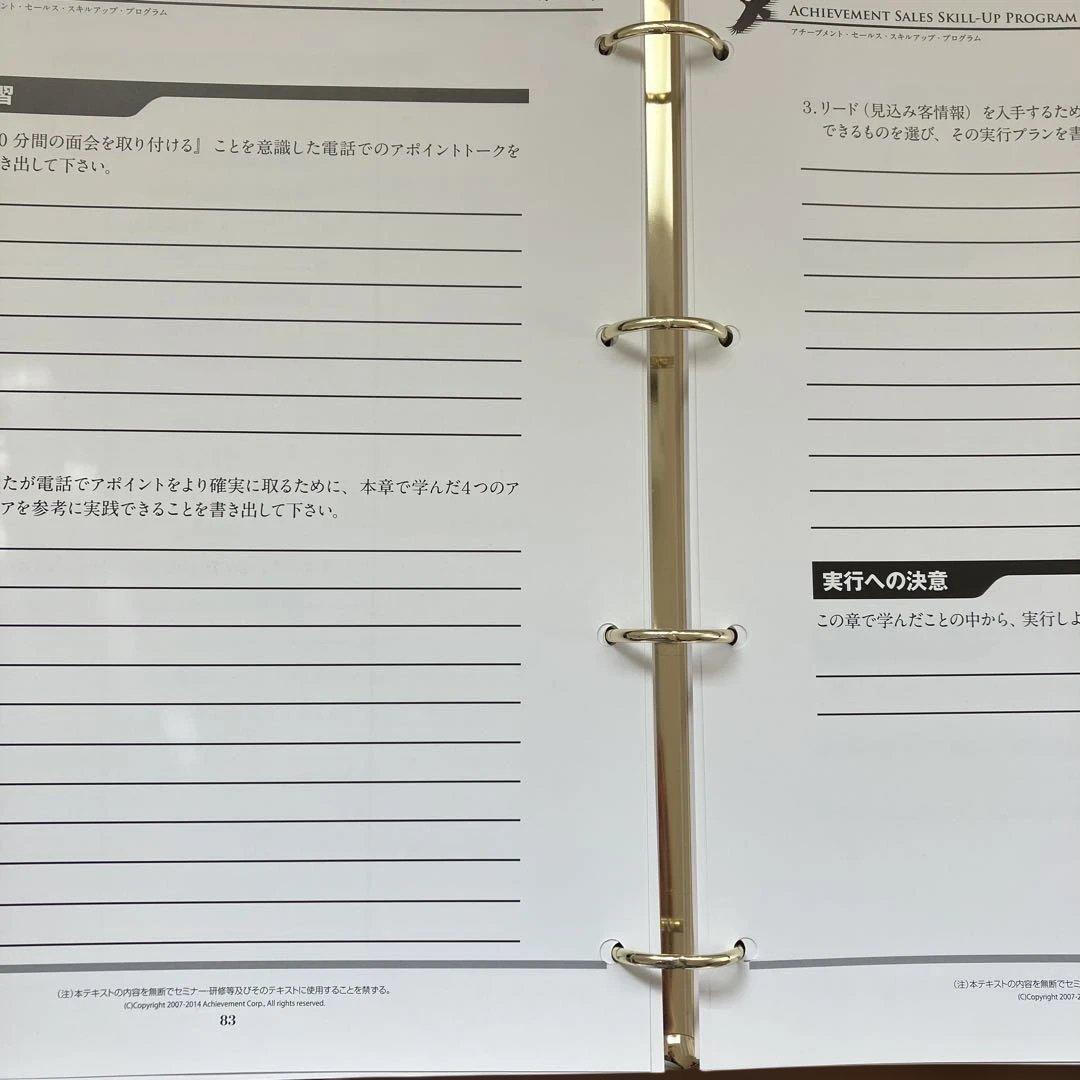 Achievement Sales Academy テキストとCD