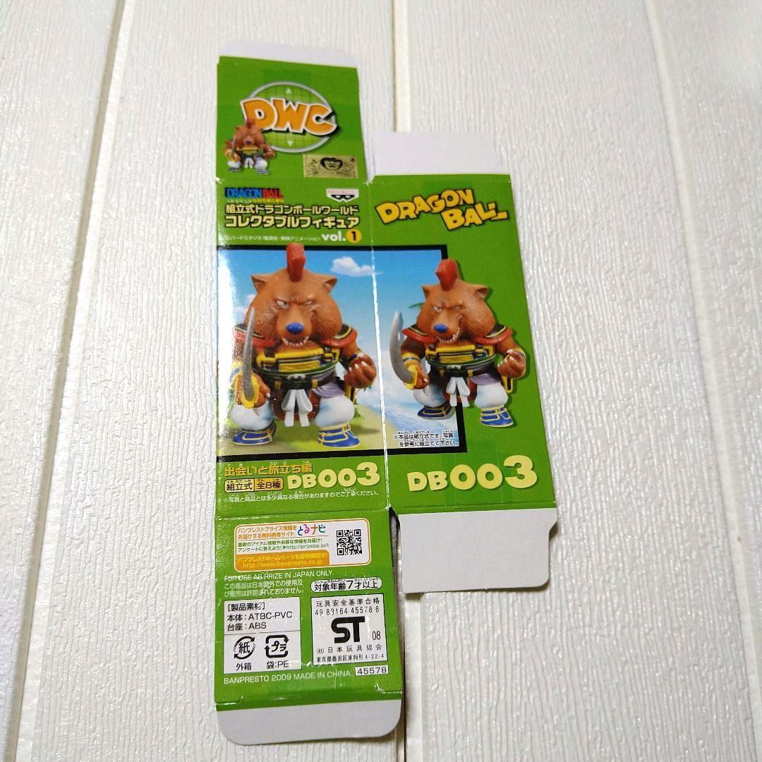 ドラゴンボール組立式ワーコレ 出会いと旅立ち編 山賊　外箱付き