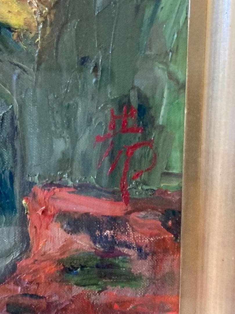 萩谷巌　油彩画『薔薇』