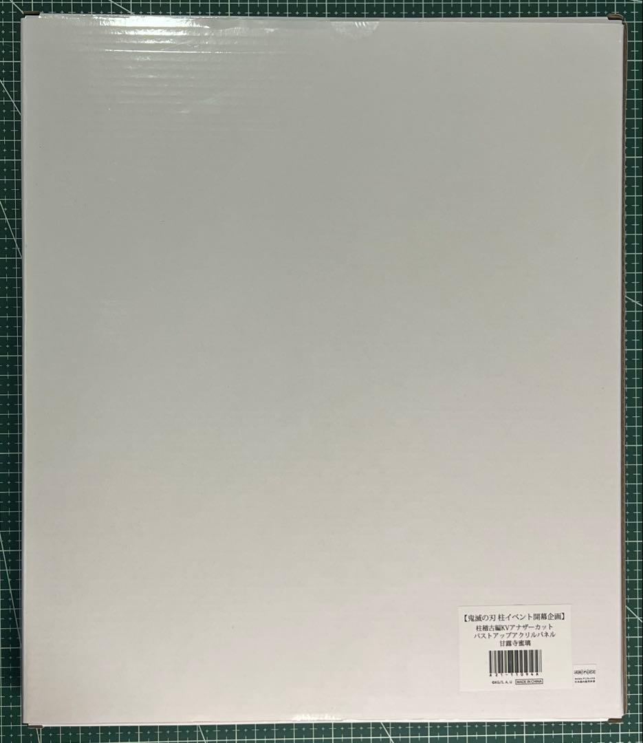 鬼滅の刃柱イベント開幕企画KVアナザーカットバストアップアクリルパネル甘露寺蜜璃