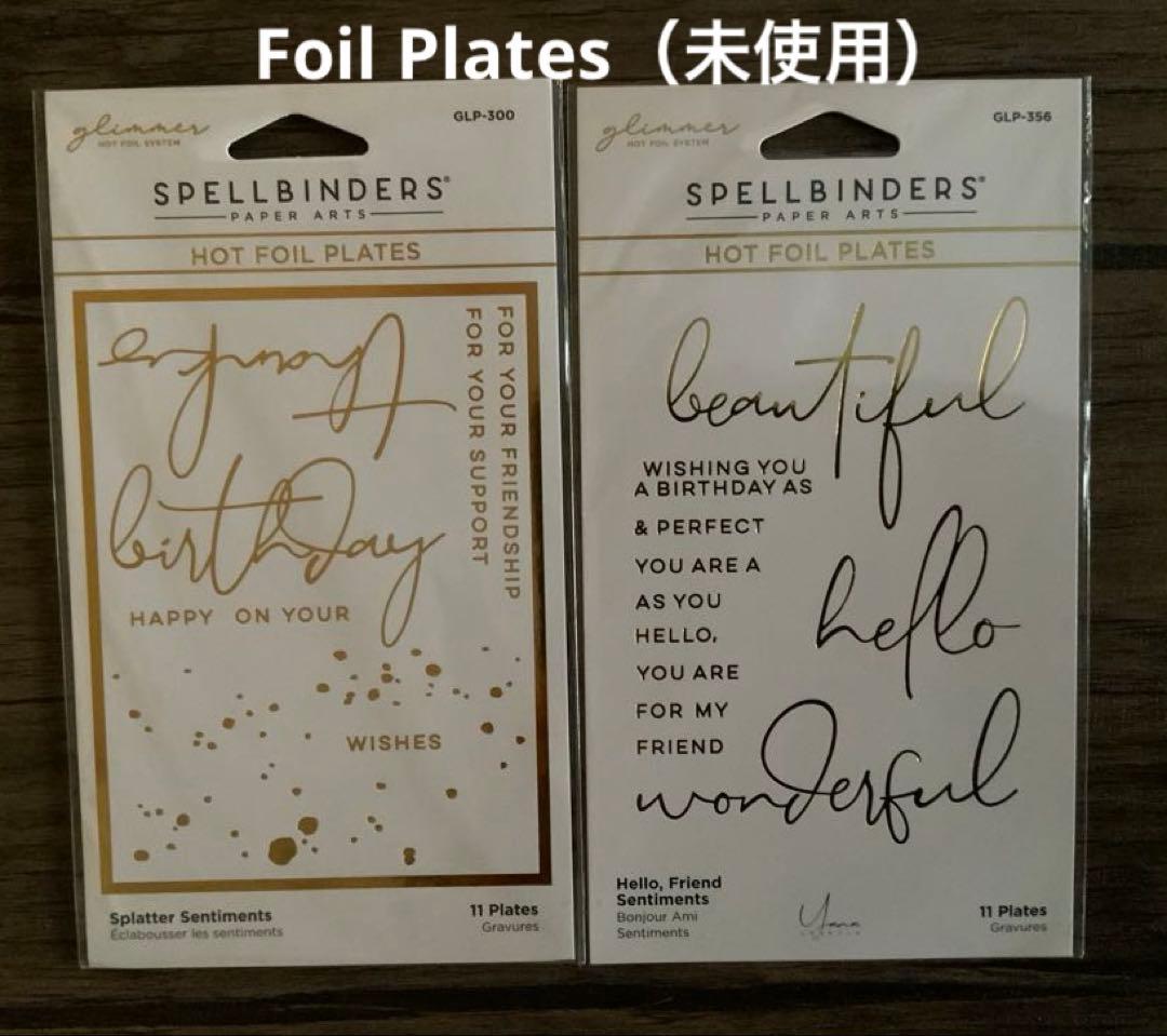 Spellbinders　Glimmer Hot Foil セット（本体未使用）