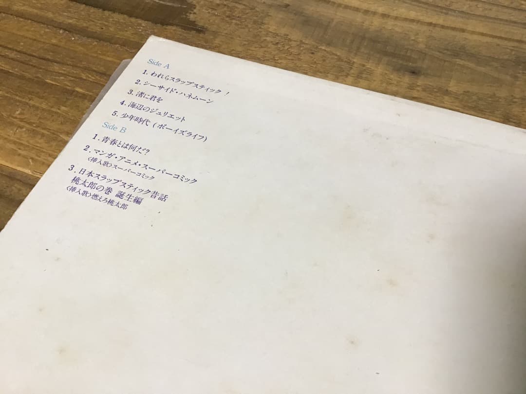 ★公糸ツアーパンフレット&サイン色紙&チラシ/スラップスティック