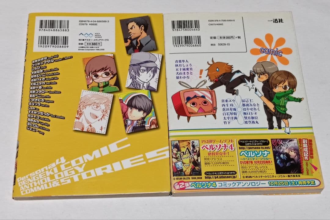 初版　ペルソナ4 アンソロジーコミック 8冊セット　帯付きあり