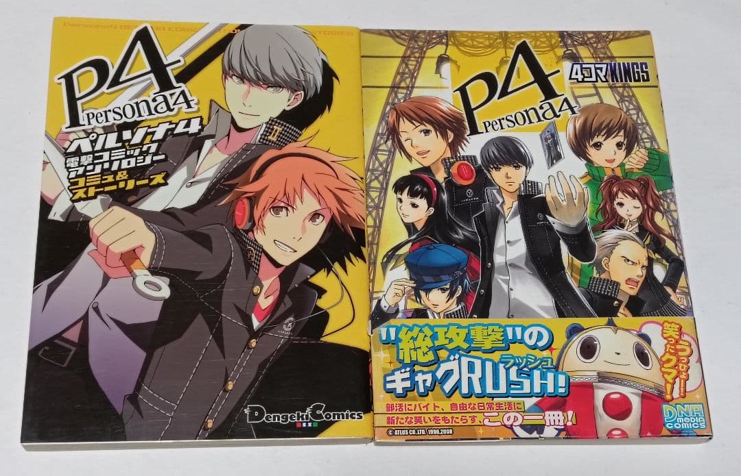 初版　ペルソナ4 アンソロジーコミック 8冊セット　帯付きあり