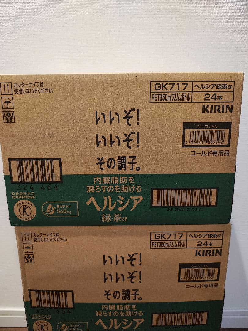 キリン ヘルシア緑茶 350ml 24本入り× 3ケース