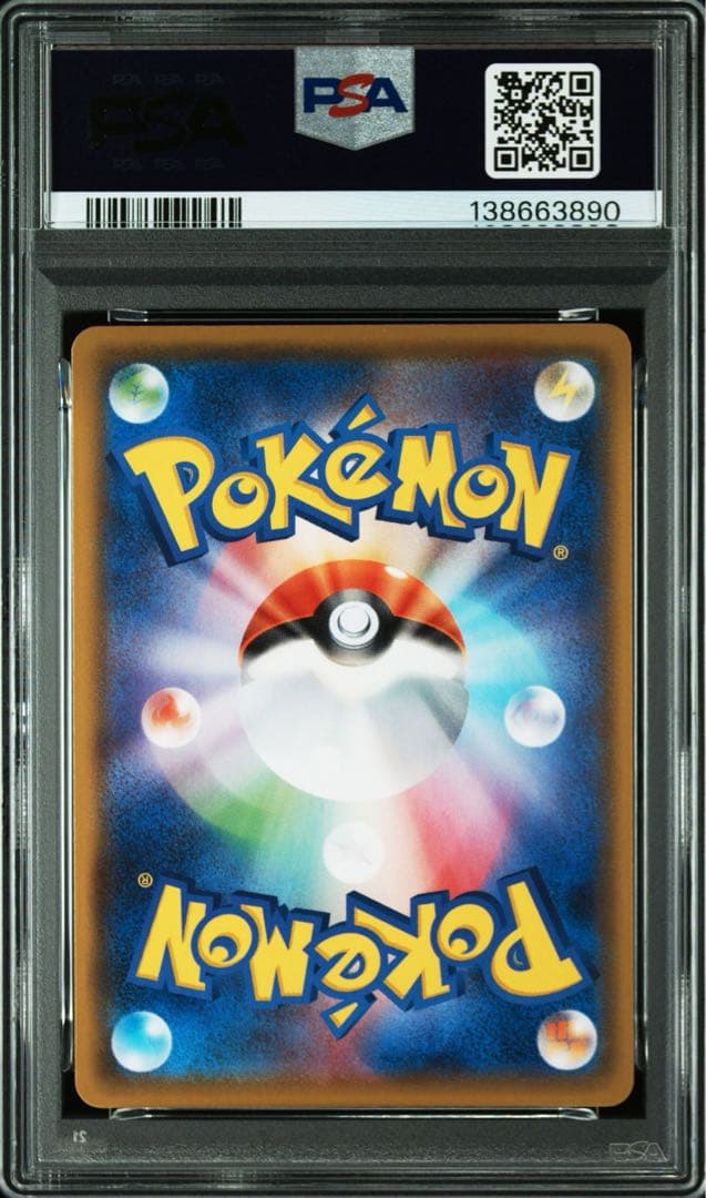 ゼクロム chr PSA10