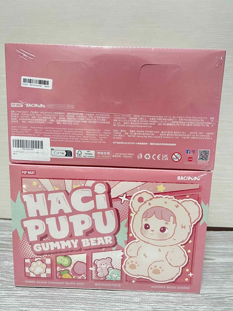 HACIPUPU Gummy Bear シリーズ ぬいぐるみペンダント