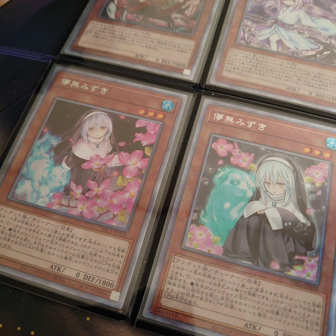 手札誘発娘　プリズマコンプリート！PAC1