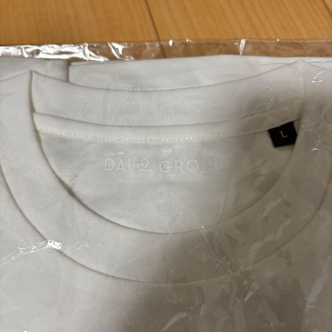 だいにぐるーぷ　グッズ　Tシャツ　ホワイト　L 新品未開封