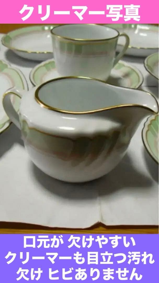 希少♦️国内最高級 ♦️大倉陶園　ヴィンテージ 14点セット♦️皇室御用達♦️緑♦️送料込