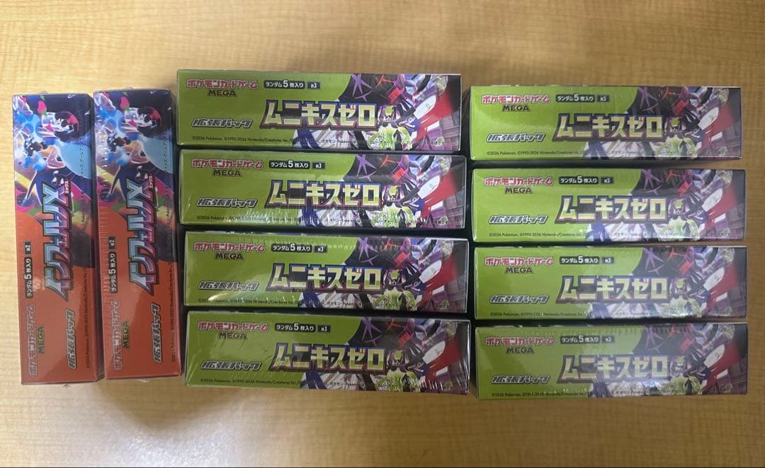 ポケモンカードゲームインフェルノX & ムニキスゼロ10個セットシュリンク付き
